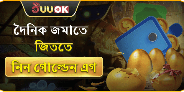 স্বাগত অফার: ১০০% প্রথম ডিপোজিট ম্যাচ