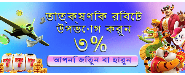bdbajilive77.com সেরা বোনাস
